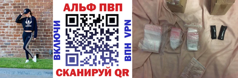 Alfa_PVP мука  Купить  Куйбышев 