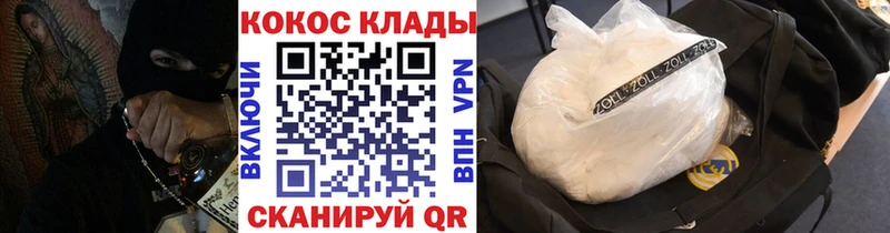 Купить закладки Куйбышев КОКАИН VHQ