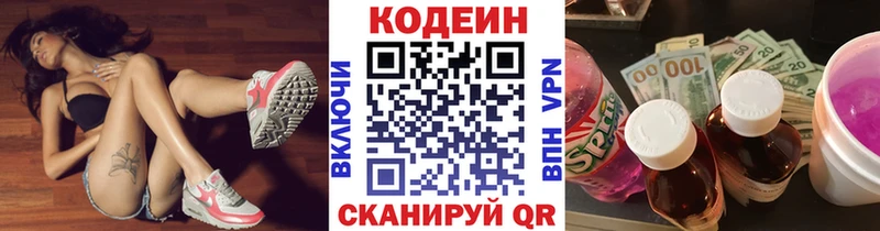 Купить закладки  Куйбышев  Кодеиновый сироп Lean напиток Lean (лин) 