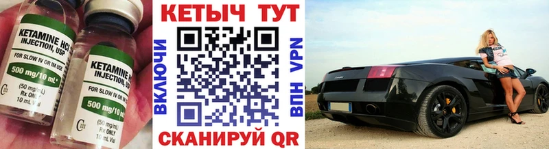 Купить закладки  Куйбышев  Кетамин VHQ 