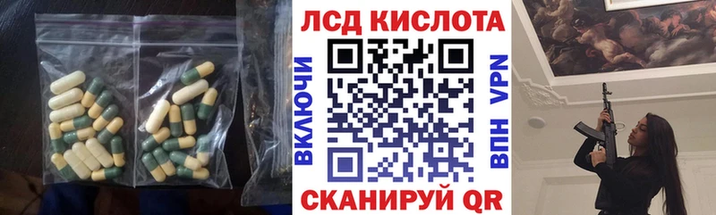 Лсд 25 экстази кислота  Купить закладки  Куйбышев 