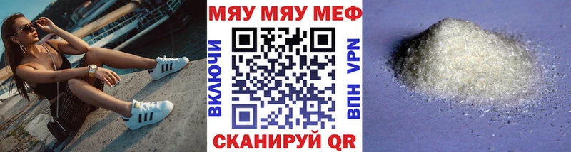 МЕФ кристаллы Куйбышев