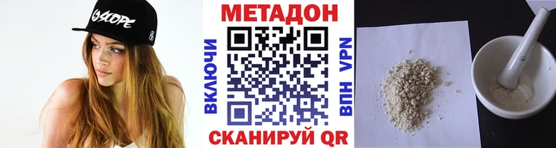 Метадон VHQ  Купить где  Куйбышев 