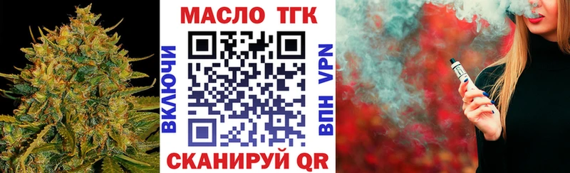 Дистиллят ТГК вейп с тгк Купить Куйбышев